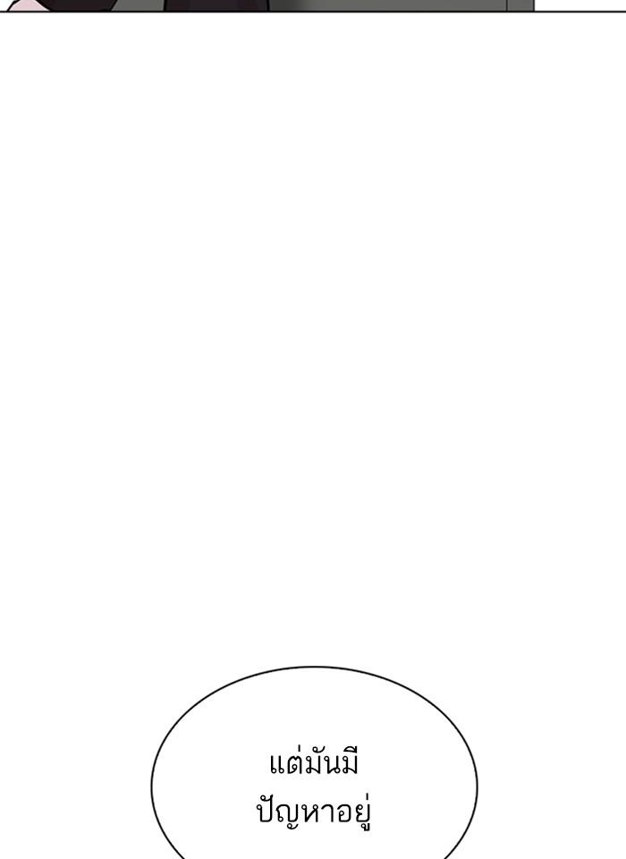 Lookism ตอนที่ 267 หน้า 13