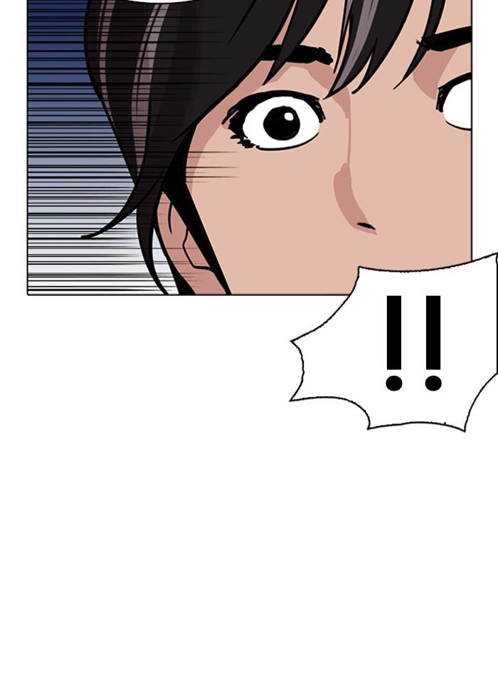 Lookism ตอนที่ 267 หน้า 15