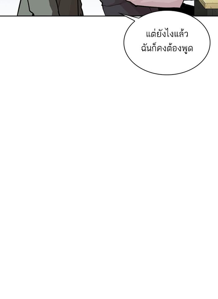 Lookism ตอนที่ 267 หน้า 19