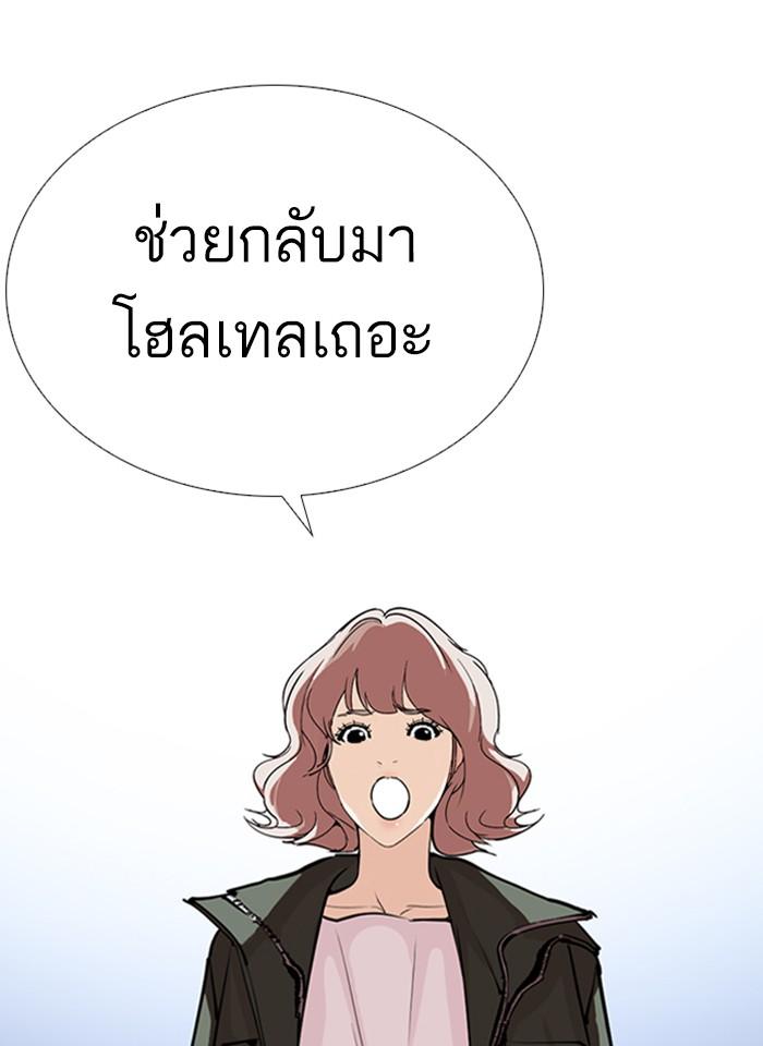 Lookism ตอนที่ 267 หน้า 20