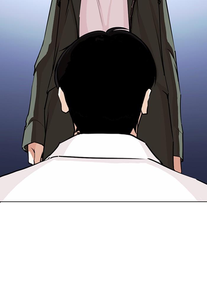 Lookism ตอนที่ 267 หน้า 21