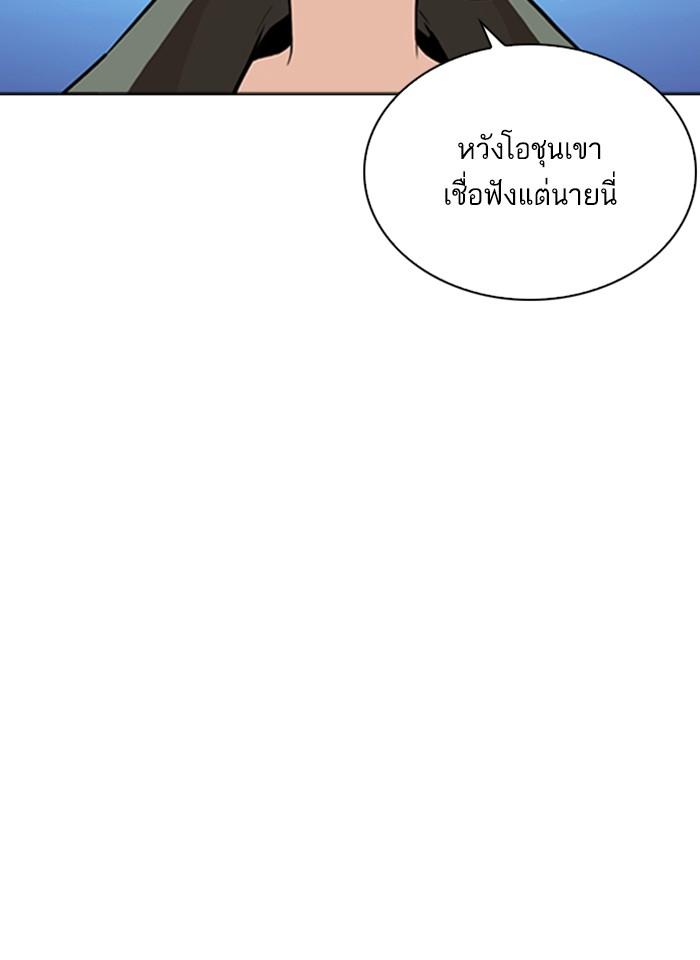 Lookism ตอนที่ 267 หน้า 23