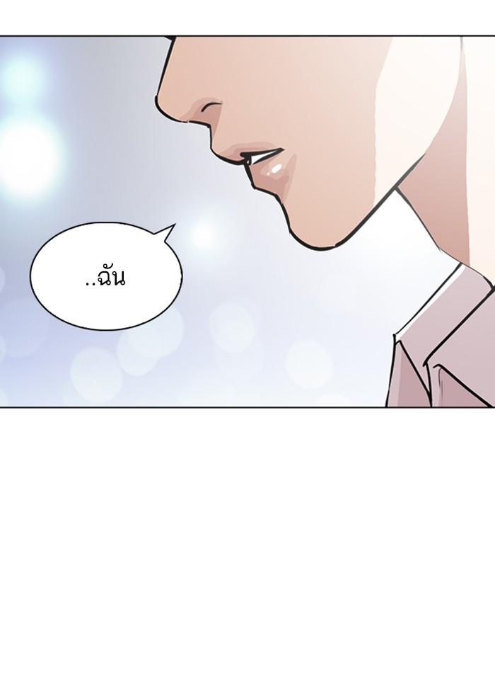 Lookism ตอนที่ 267 หน้า 26