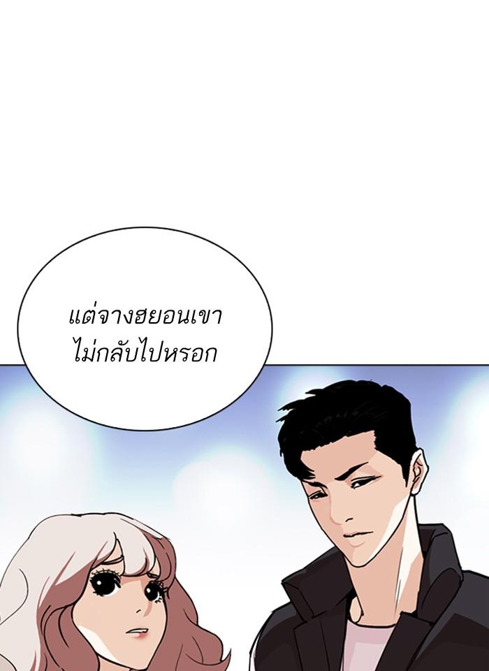 Lookism ตอนที่ 267 หน้า 30