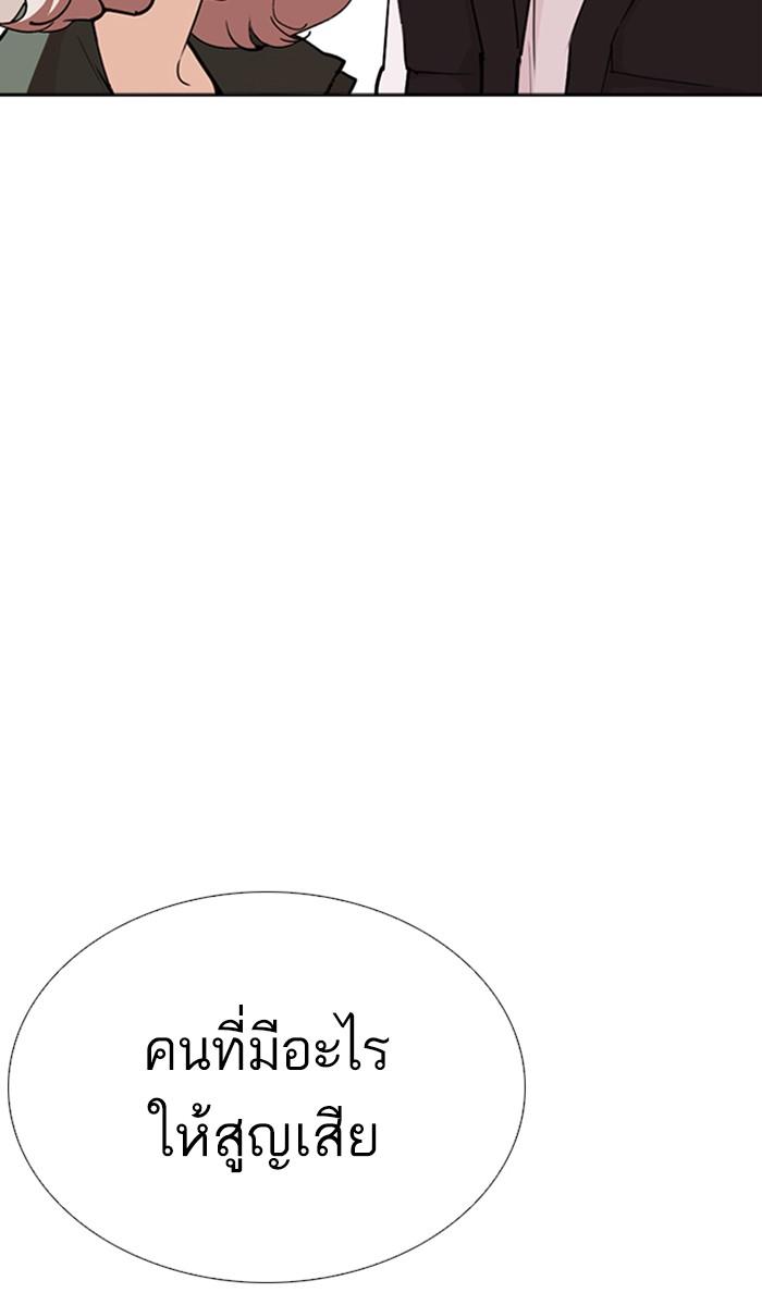 Lookism ตอนที่ 267 หน้า 31