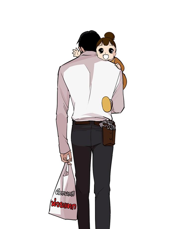 Lookism ตอนที่ 267 หน้า 32