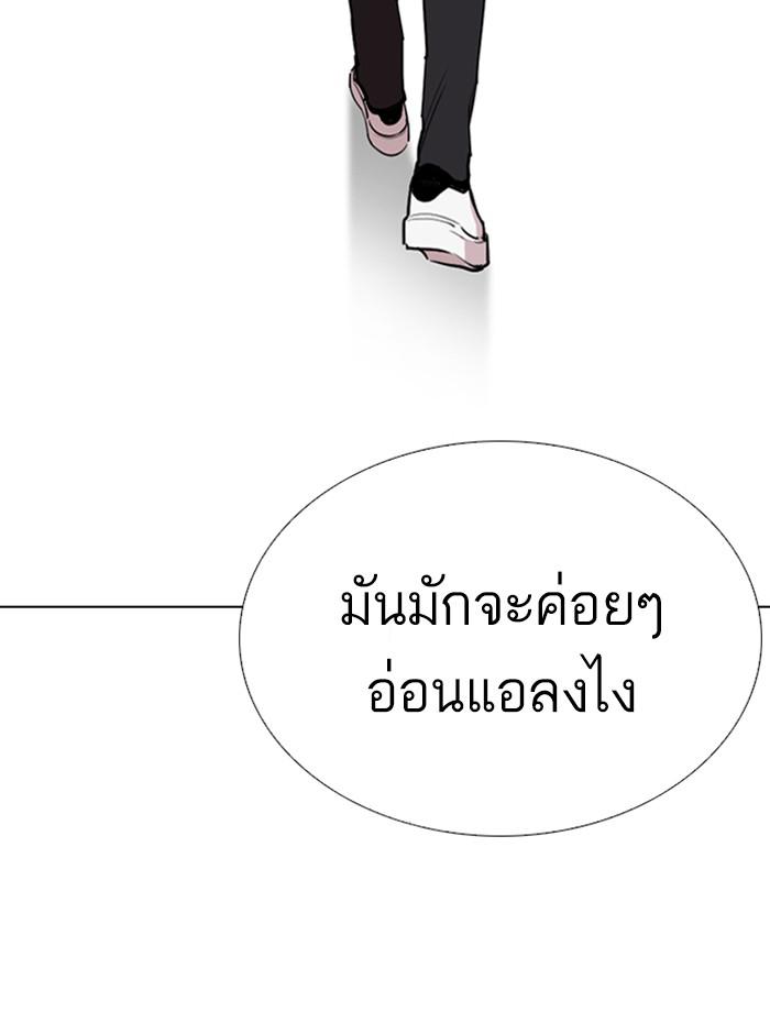 Lookism ตอนที่ 267 หน้า 33