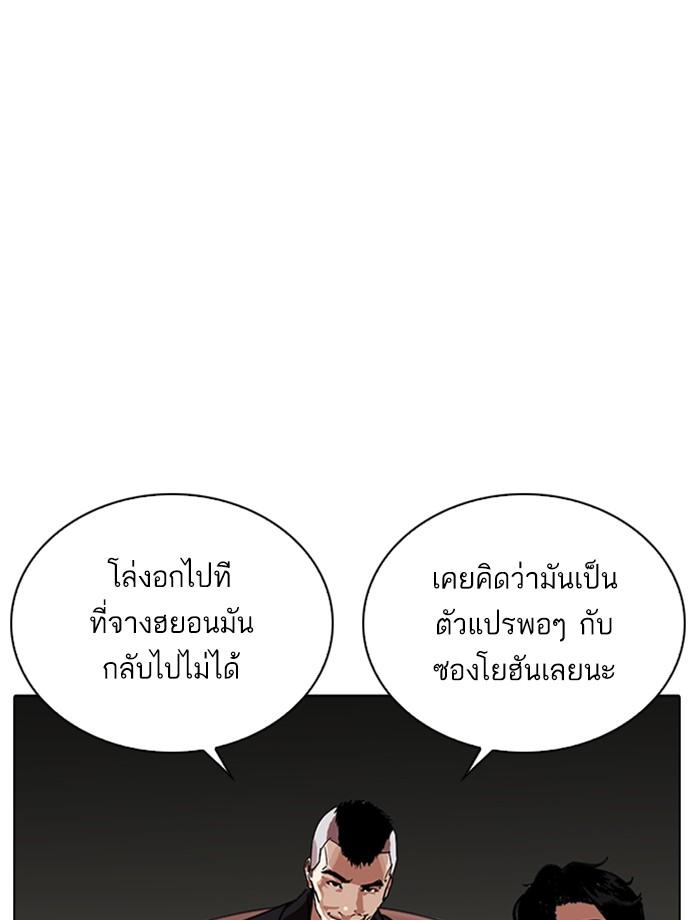 Lookism ตอนที่ 267 หน้า 34