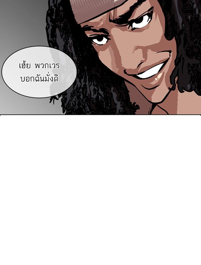 Lookism ตอนที่ 267 หน้า 38