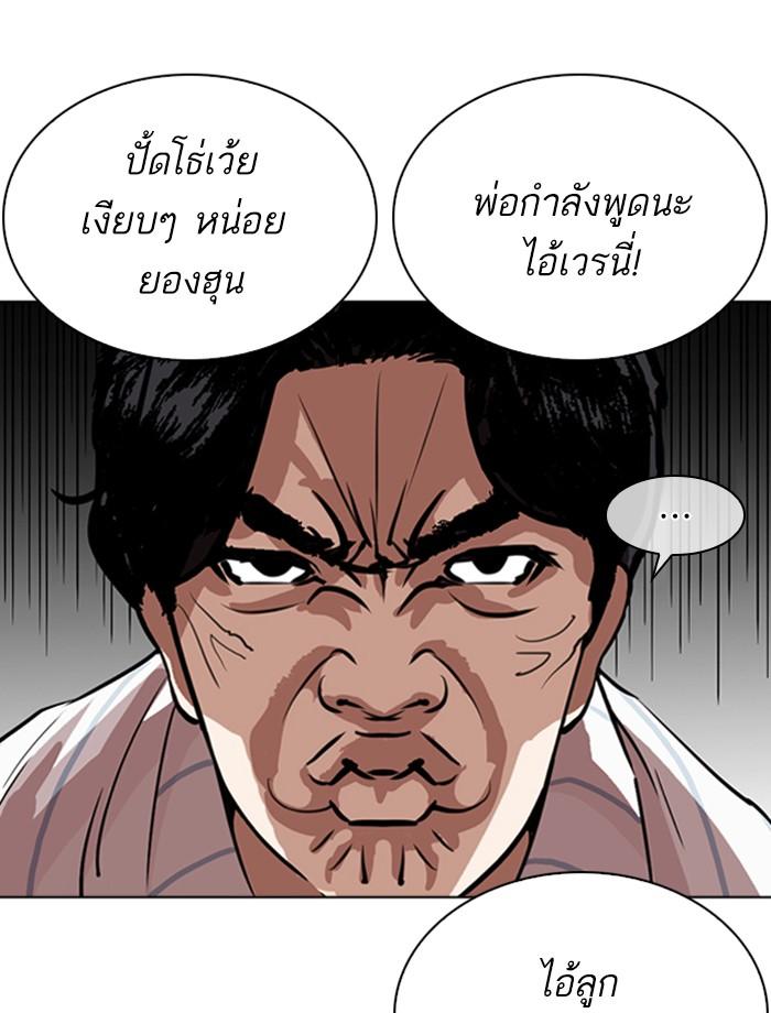 Lookism ตอนที่ 267 หน้า 39