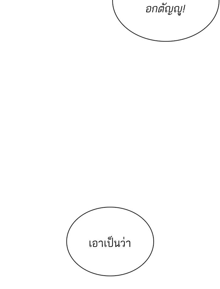 Lookism ตอนที่ 267 หน้า 40