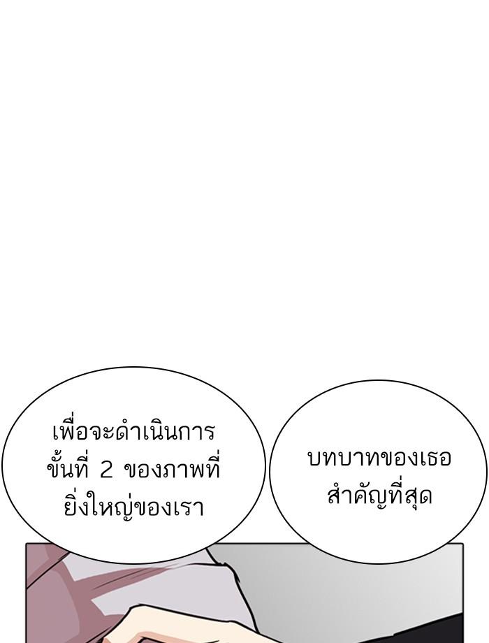 Lookism ตอนที่ 267 หน้า 41