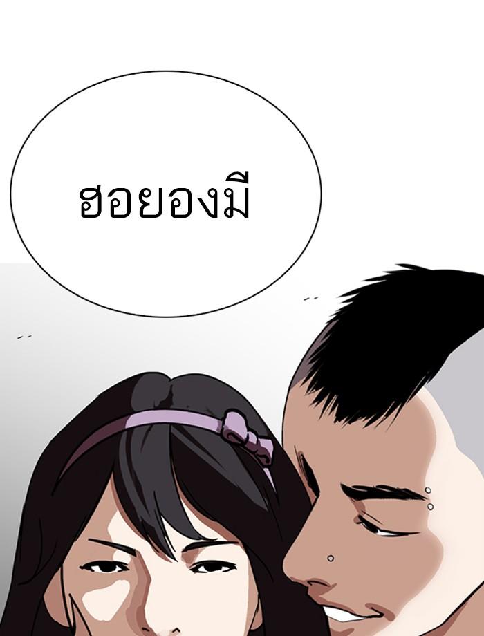 Lookism ตอนที่ 267 หน้า 43