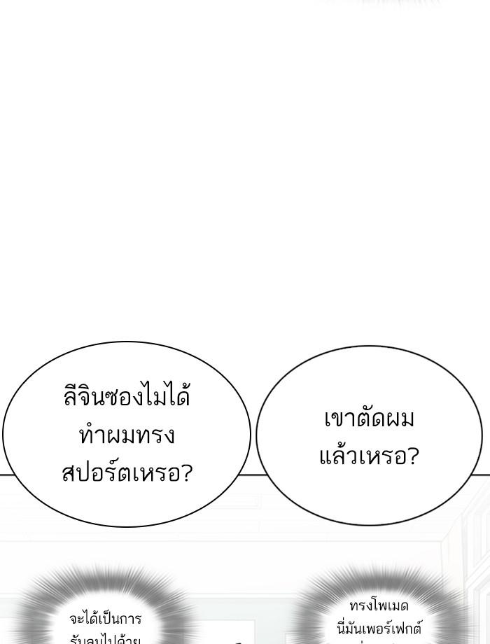 Lookism ตอนที่ 267 หน้า 48