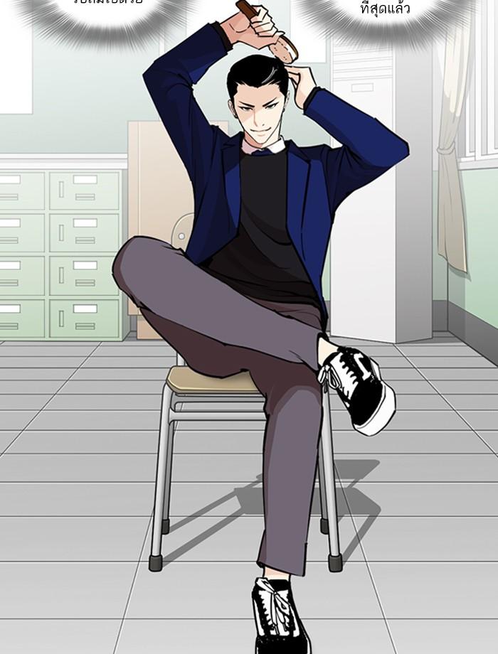 Lookism ตอนที่ 267 หน้า 49