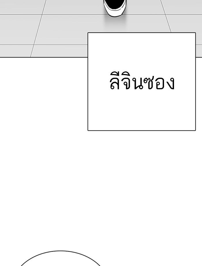 Lookism ตอนที่ 267 หน้า 50