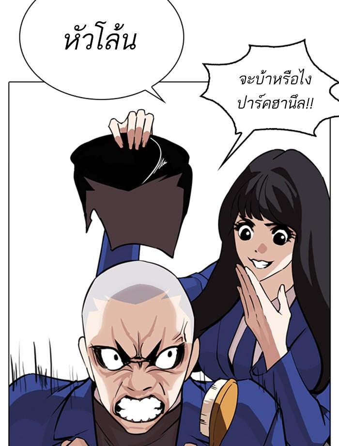 Lookism ตอนที่ 267 หน้า 51