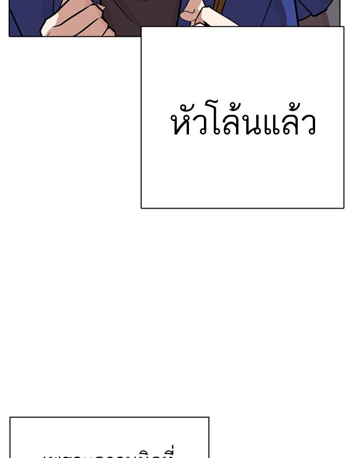 Lookism ตอนที่ 267 หน้า 52