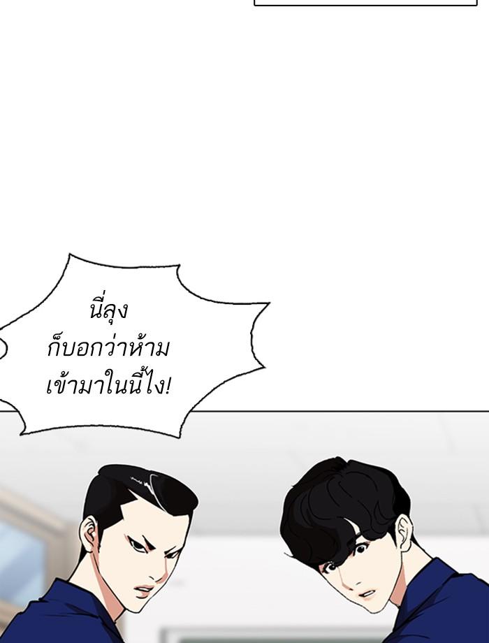 Lookism ตอนที่ 267 หน้า 54
