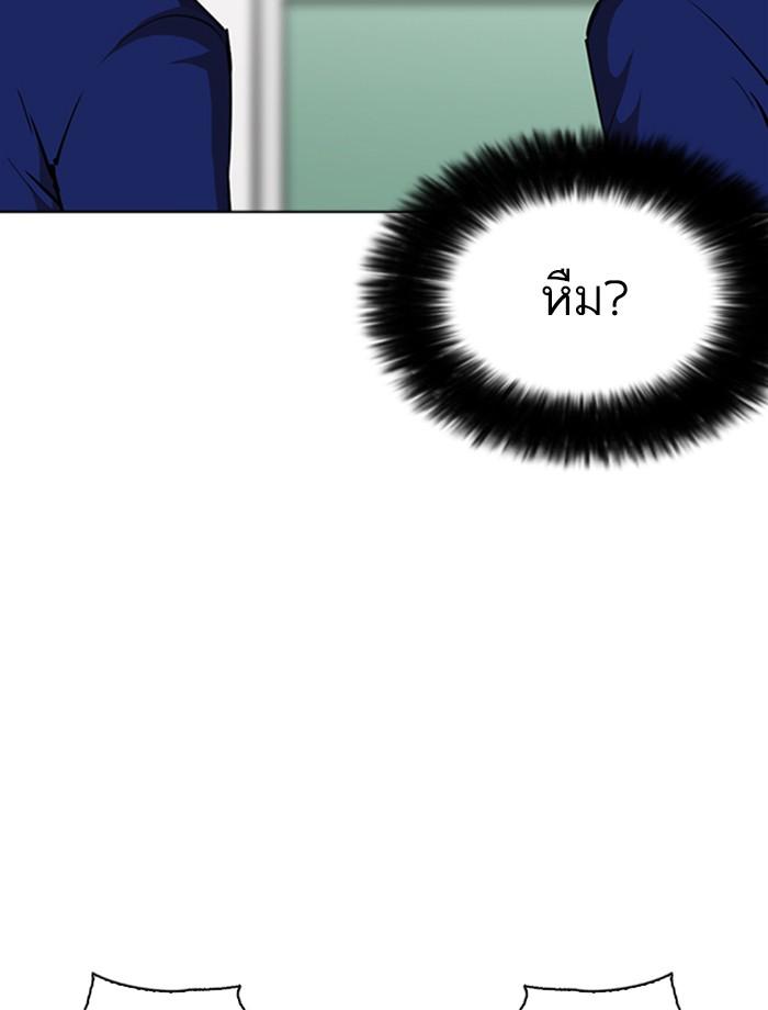 Lookism ตอนที่ 267 หน้า 55