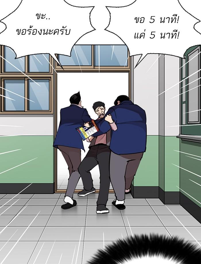 Lookism ตอนที่ 267 หน้า 56