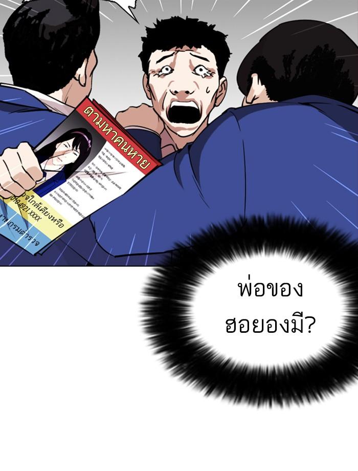 Lookism ตอนที่ 267 หน้า 58