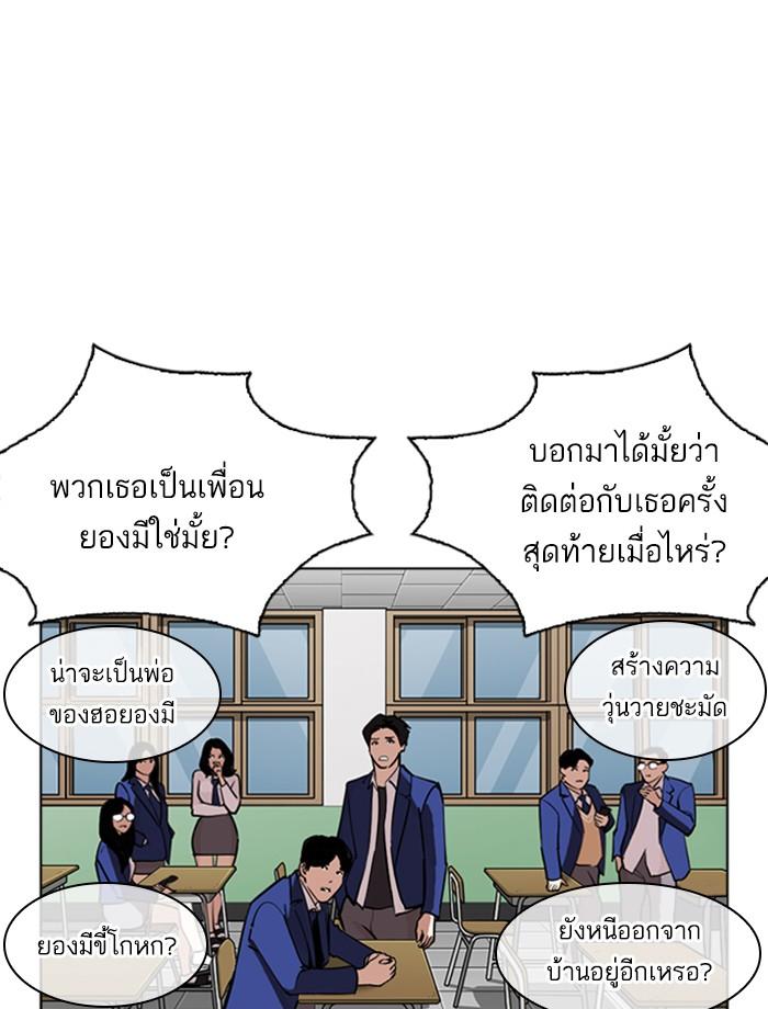 Lookism ตอนที่ 267 หน้า 59