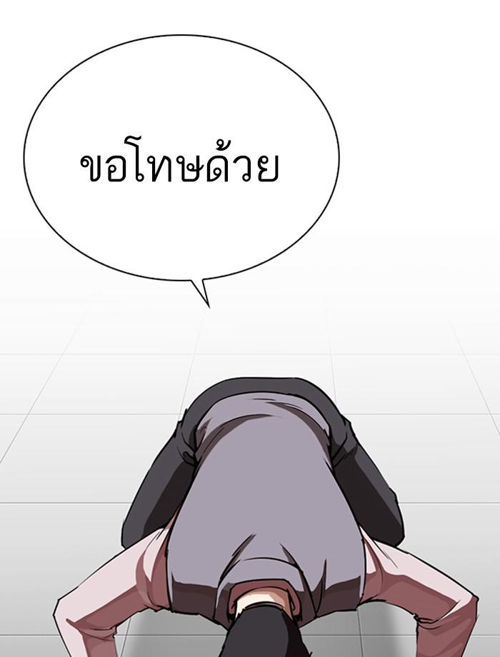 Lookism ตอนที่ 267 หน้า 64