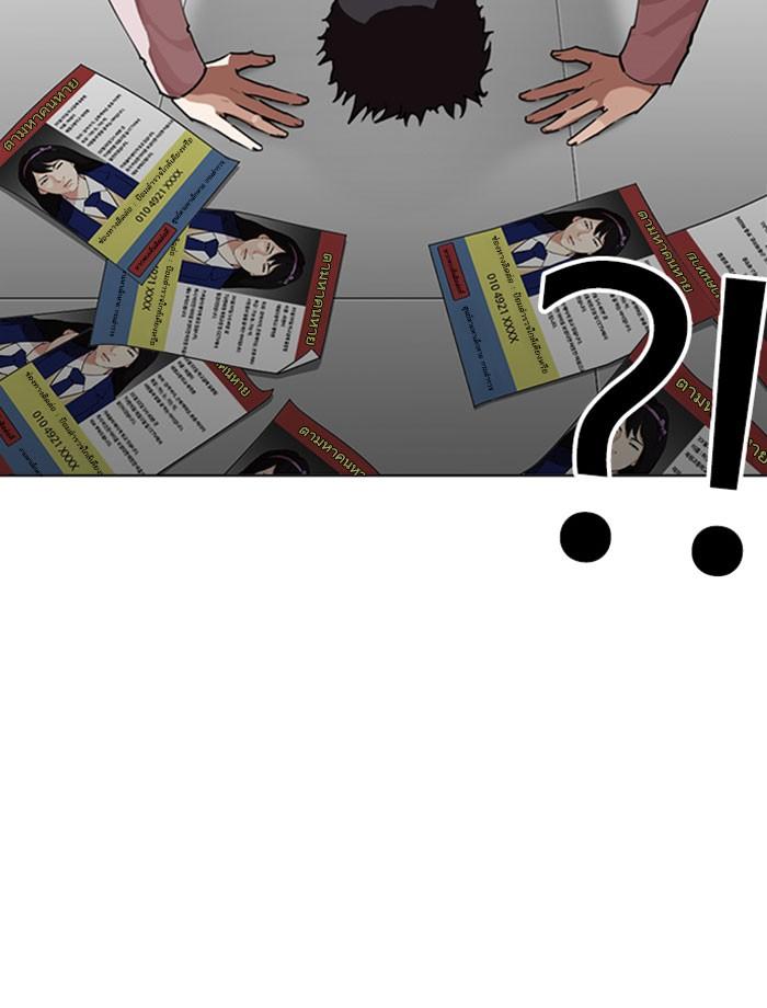 Lookism ตอนที่ 267 หน้า 65