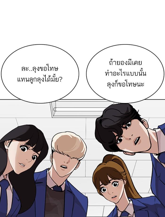Lookism ตอนที่ 267 หน้า 66