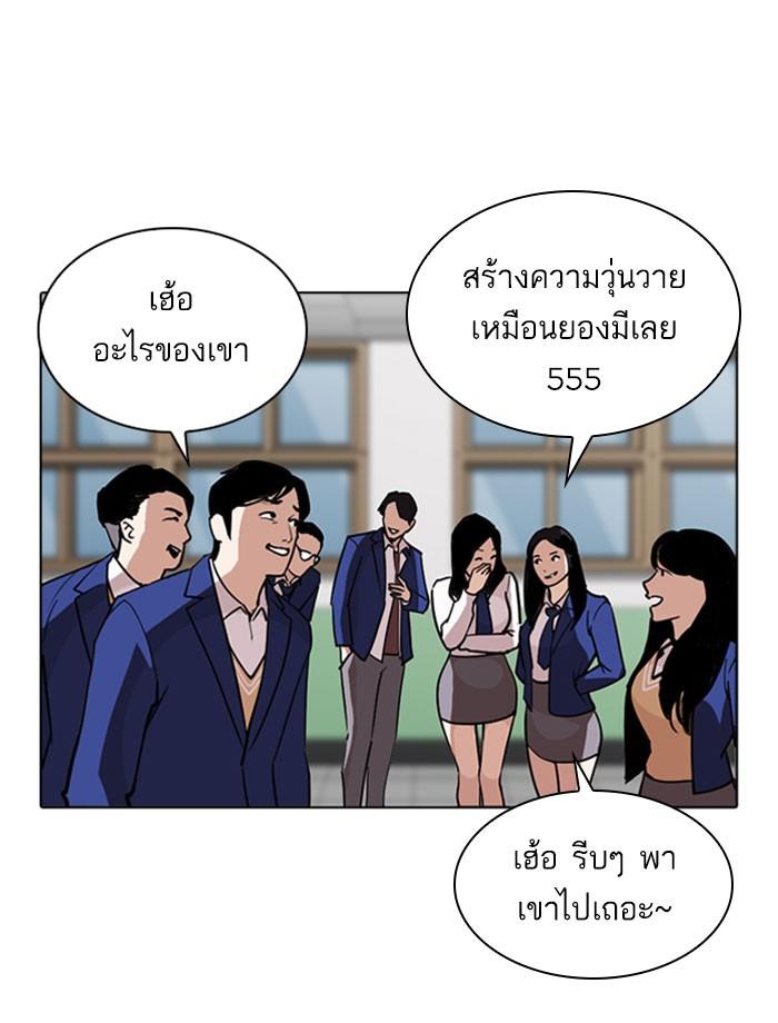 Lookism ตอนที่ 267 หน้า 76