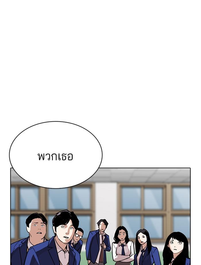 Lookism ตอนที่ 267 หน้า 77