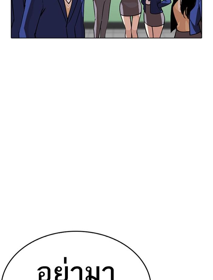 Lookism ตอนที่ 267 หน้า 78