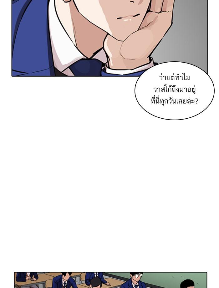 Lookism ตอนที่ 267 หน้า 86