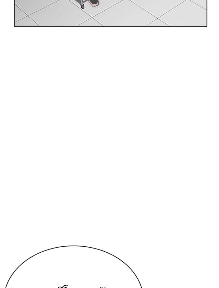 Lookism ตอนที่ 267 หน้า 89
