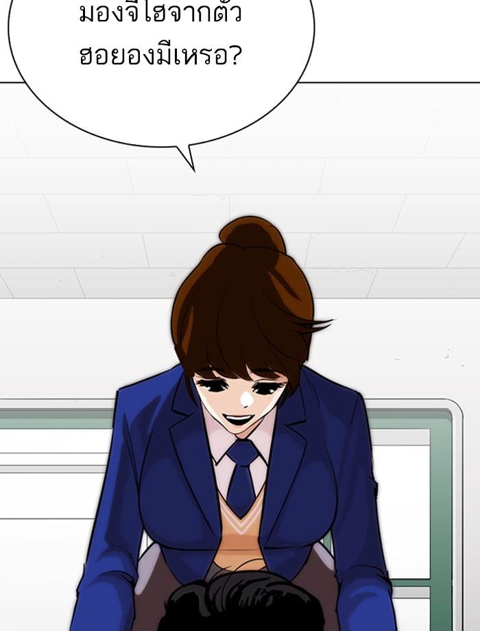 Lookism ตอนที่ 267 หน้า 90