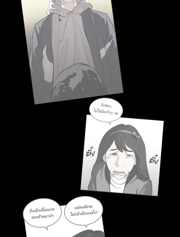 Lookism ตอนที่ 267 หน้า 93