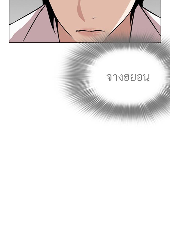 Lookism ตอนที่ 267 หน้า 104