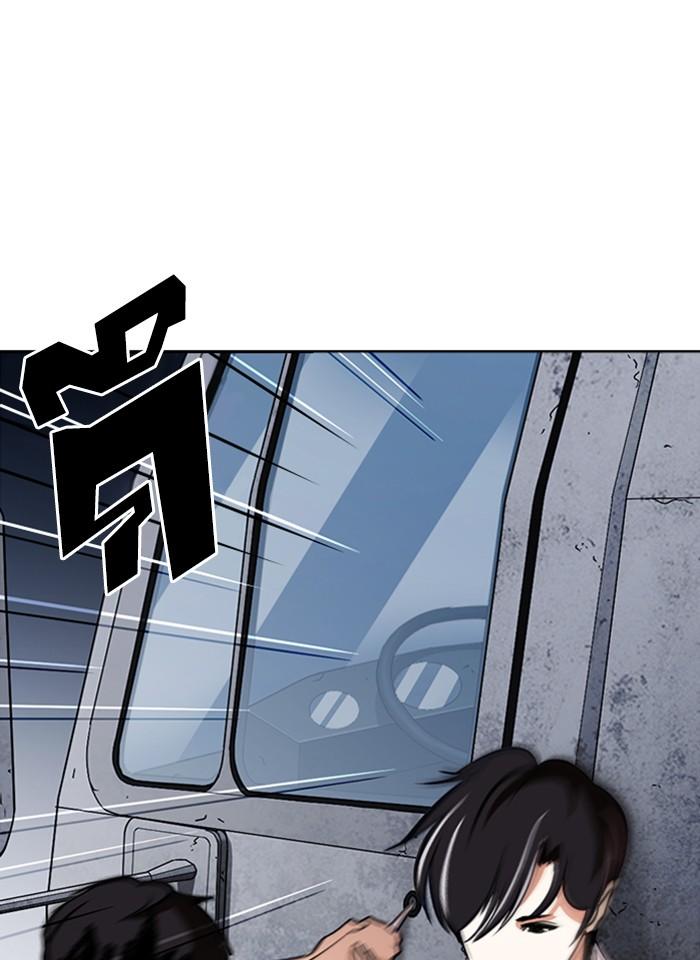 Lookism ตอนที่ 267 หน้า 105