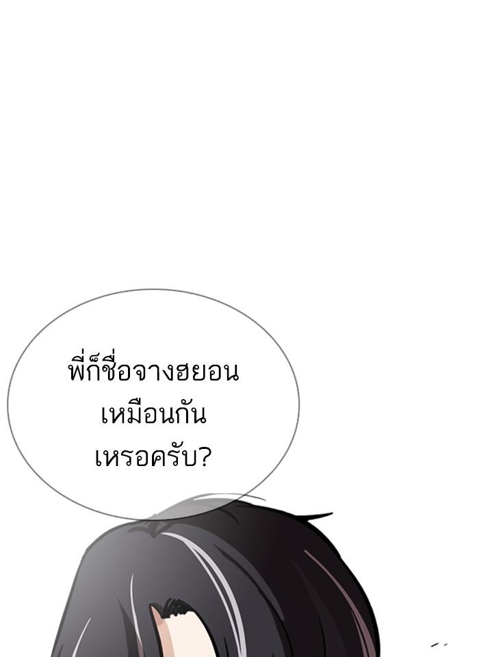 Lookism ตอนที่ 267 หน้า 107