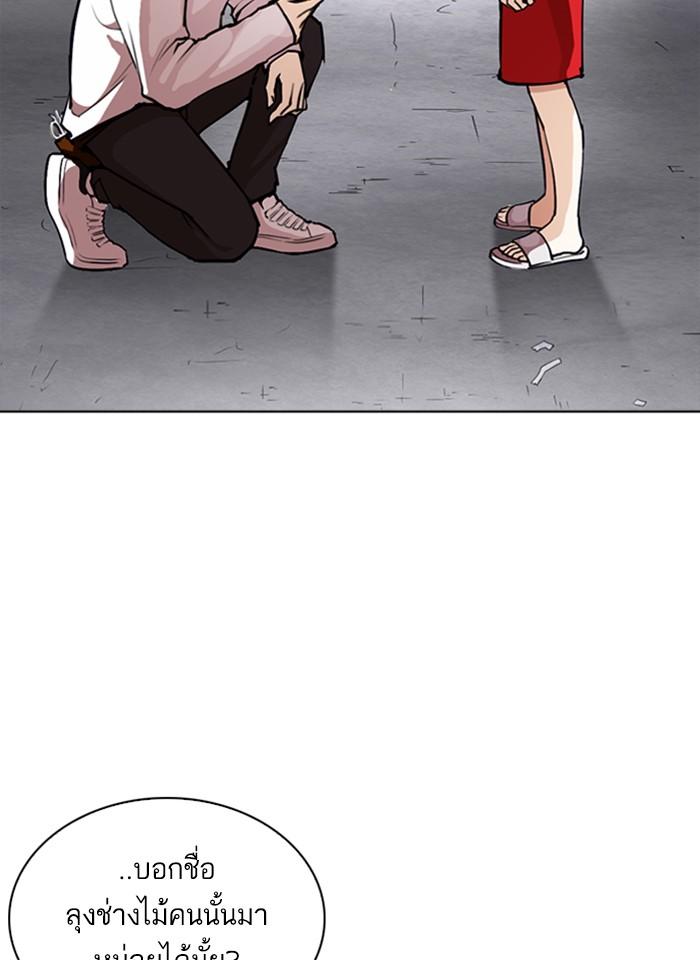 Lookism ตอนที่ 267 หน้า 114