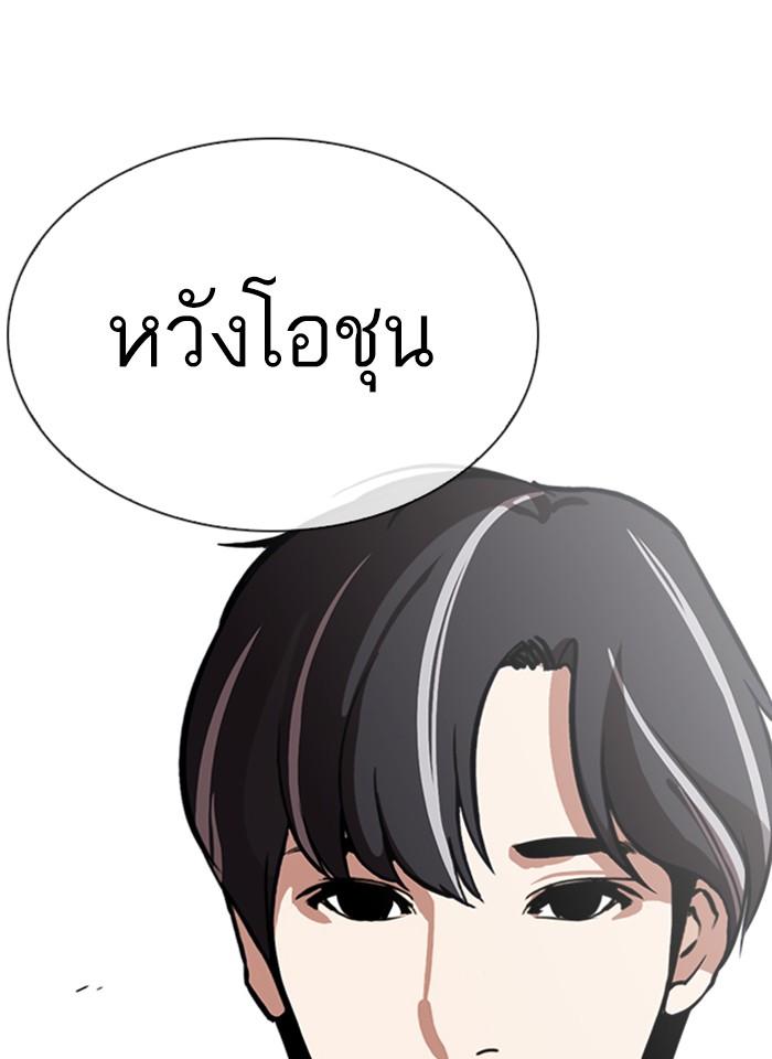 Lookism ตอนที่ 267 หน้า 117