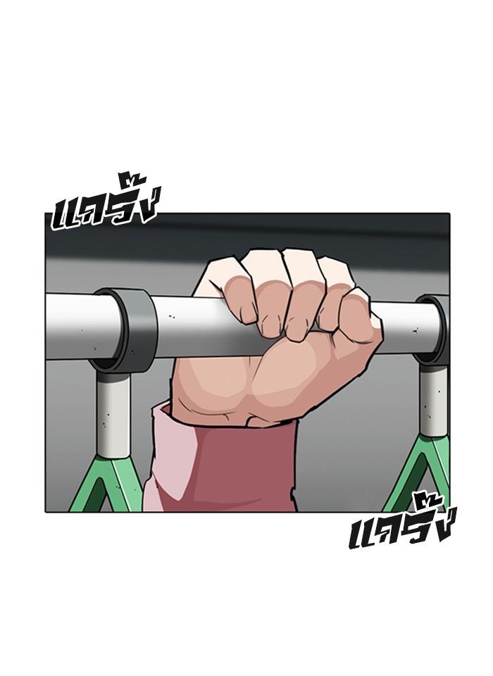 Lookism ตอนที่ 267 หน้า 119