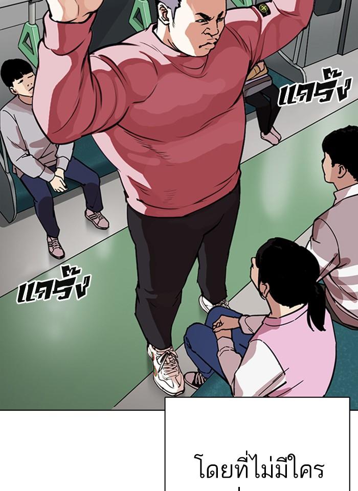 Lookism ตอนที่ 267 หน้า 121