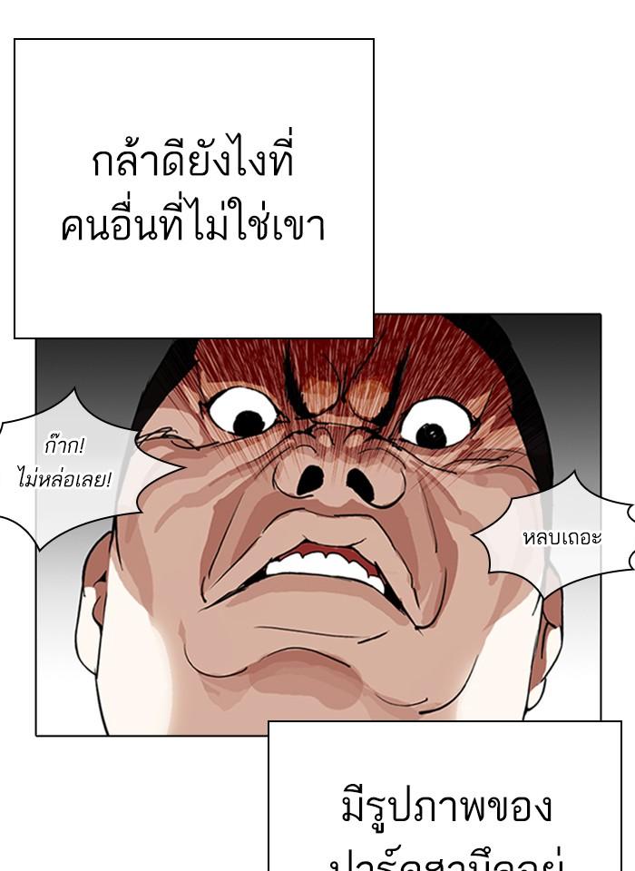 Lookism ตอนที่ 267 หน้า 124