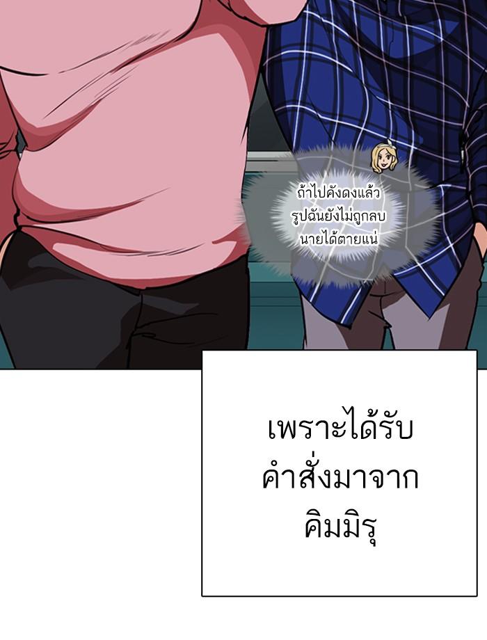 Lookism ตอนที่ 267 หน้า 128