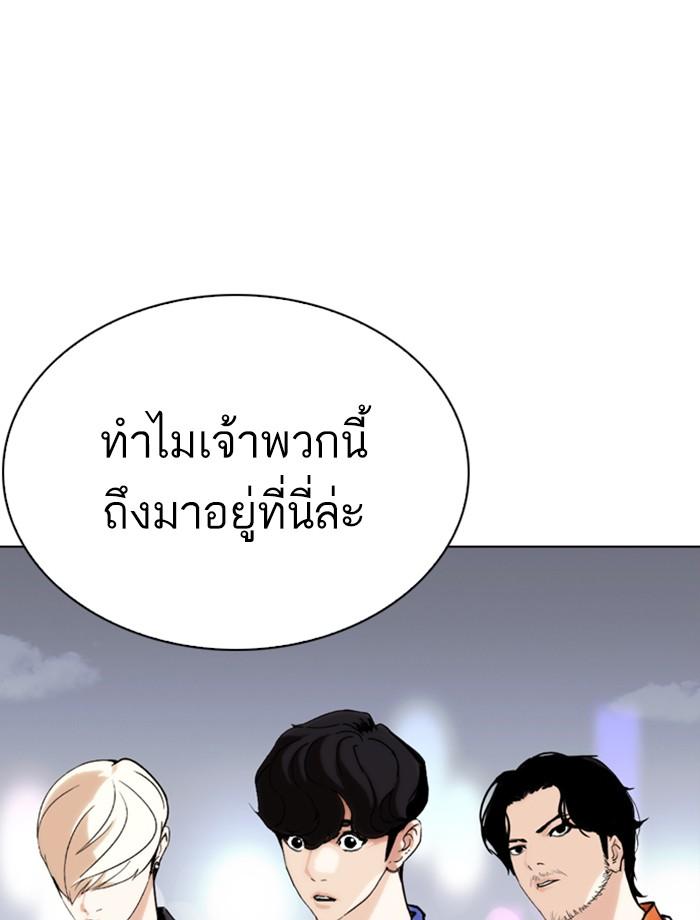 Lookism ตอนที่ 267 หน้า 132