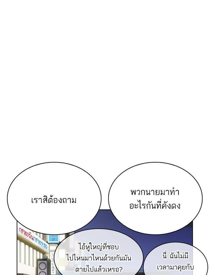 Lookism ตอนที่ 267 หน้า 134