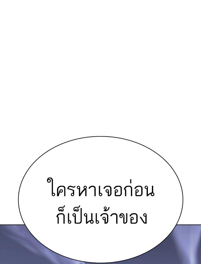 Lookism ตอนที่ 267 หน้า 137