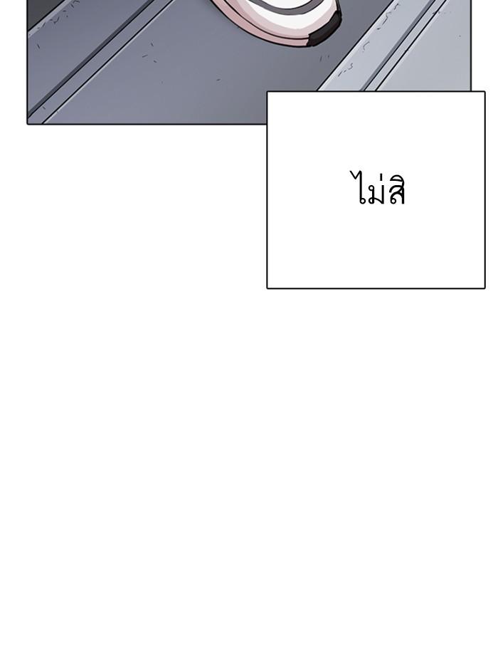 Lookism ตอนที่ 267 หน้า 145